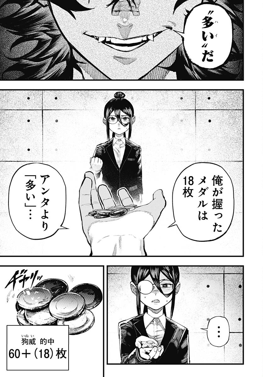 Tobakuni Chapter 1 page 38 - nihonkuni.com