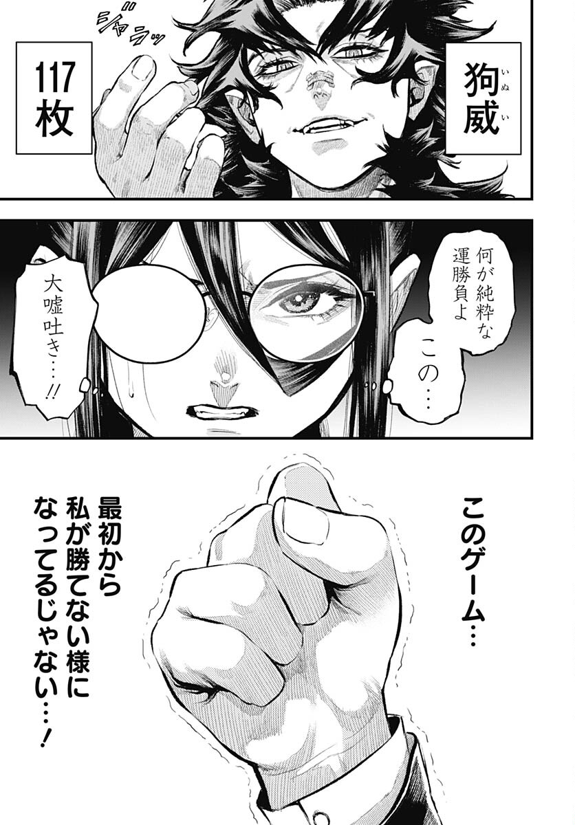 Tobakuni Chapter 1 page 42 - nihonkuni.com