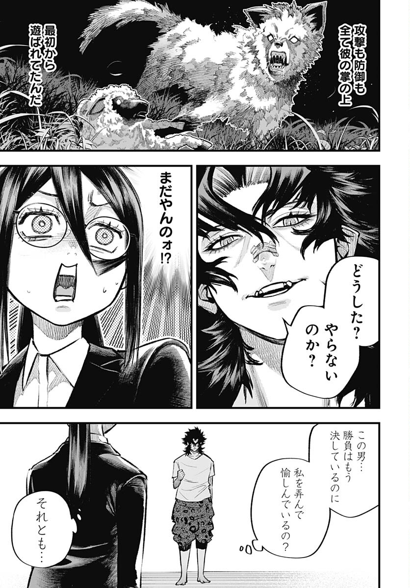 Tobakuni Chapter 1 page 44 - nihonkuni.com