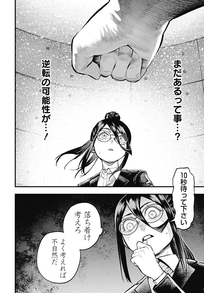 Tobakuni Chapter 1 page 45 - nihonkuni.com