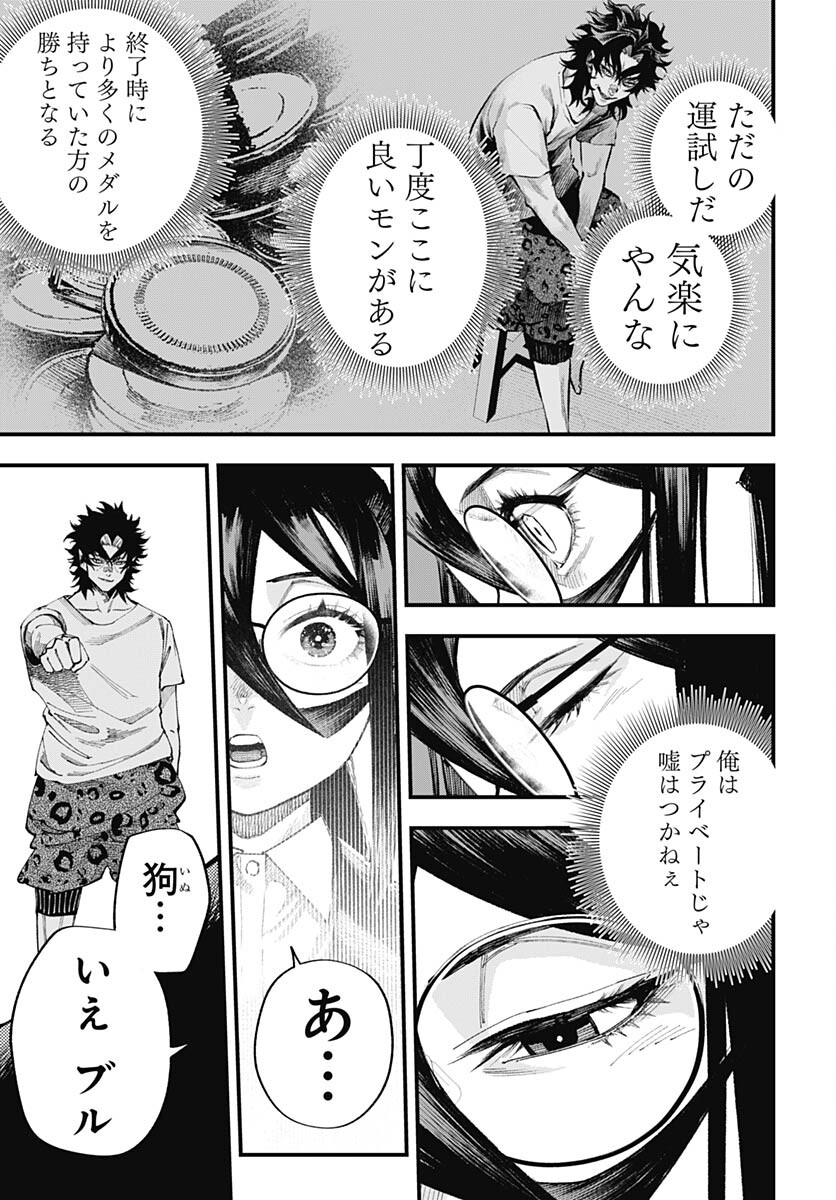 Tobakuni Chapter 1 page 46 - nihonkuni.com