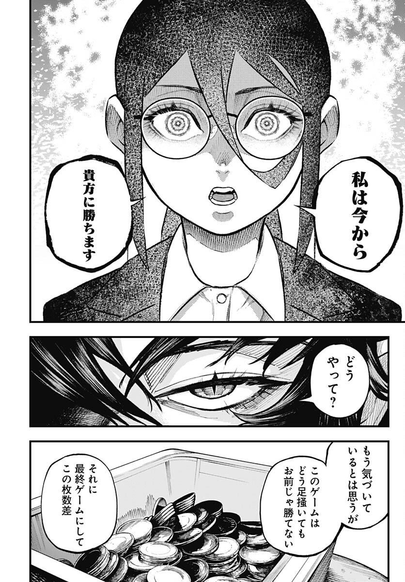 Tobakuni Chapter 1 page 47 - nihonkuni.com