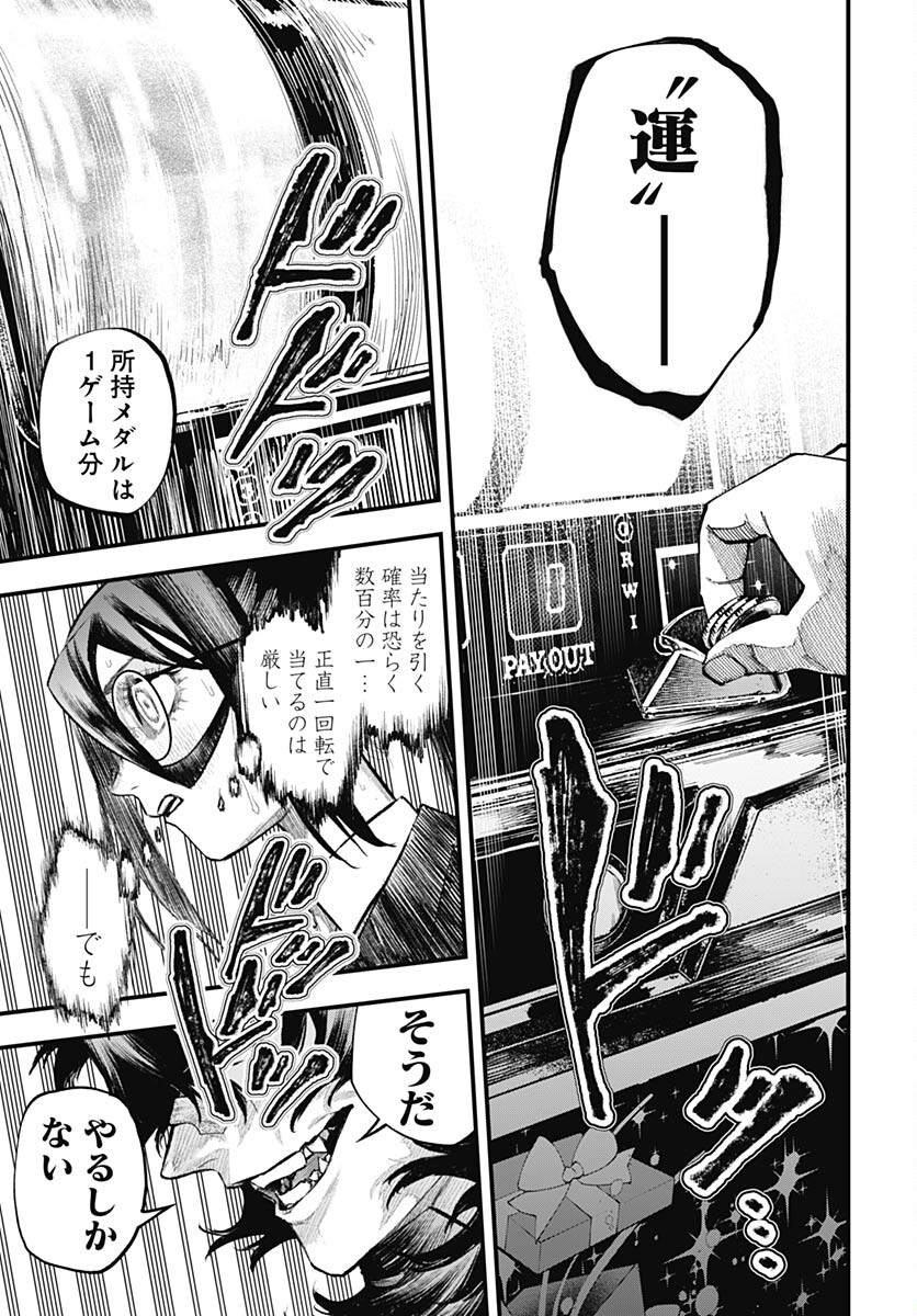 Tobakuni Chapter 1 page 50 - nihonkuni.com