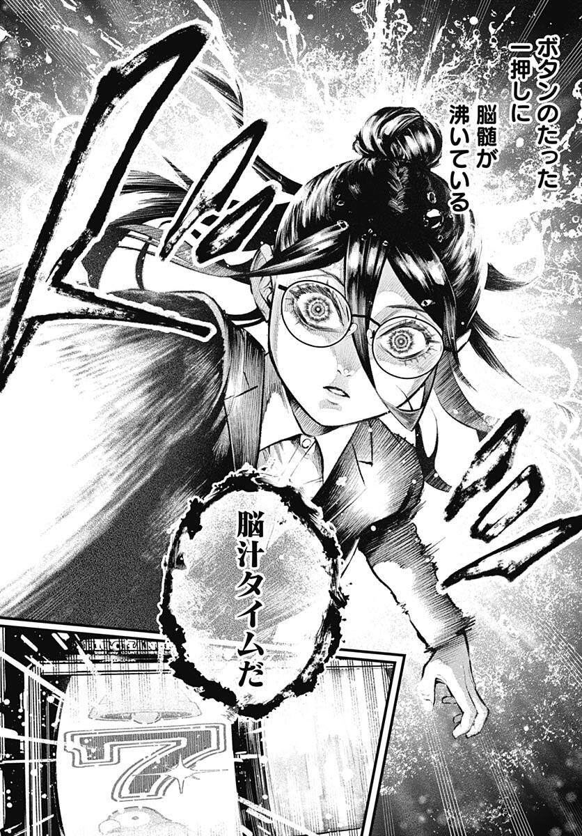 Tobakuni Chapter 1 page 51 - nihonkuni.com