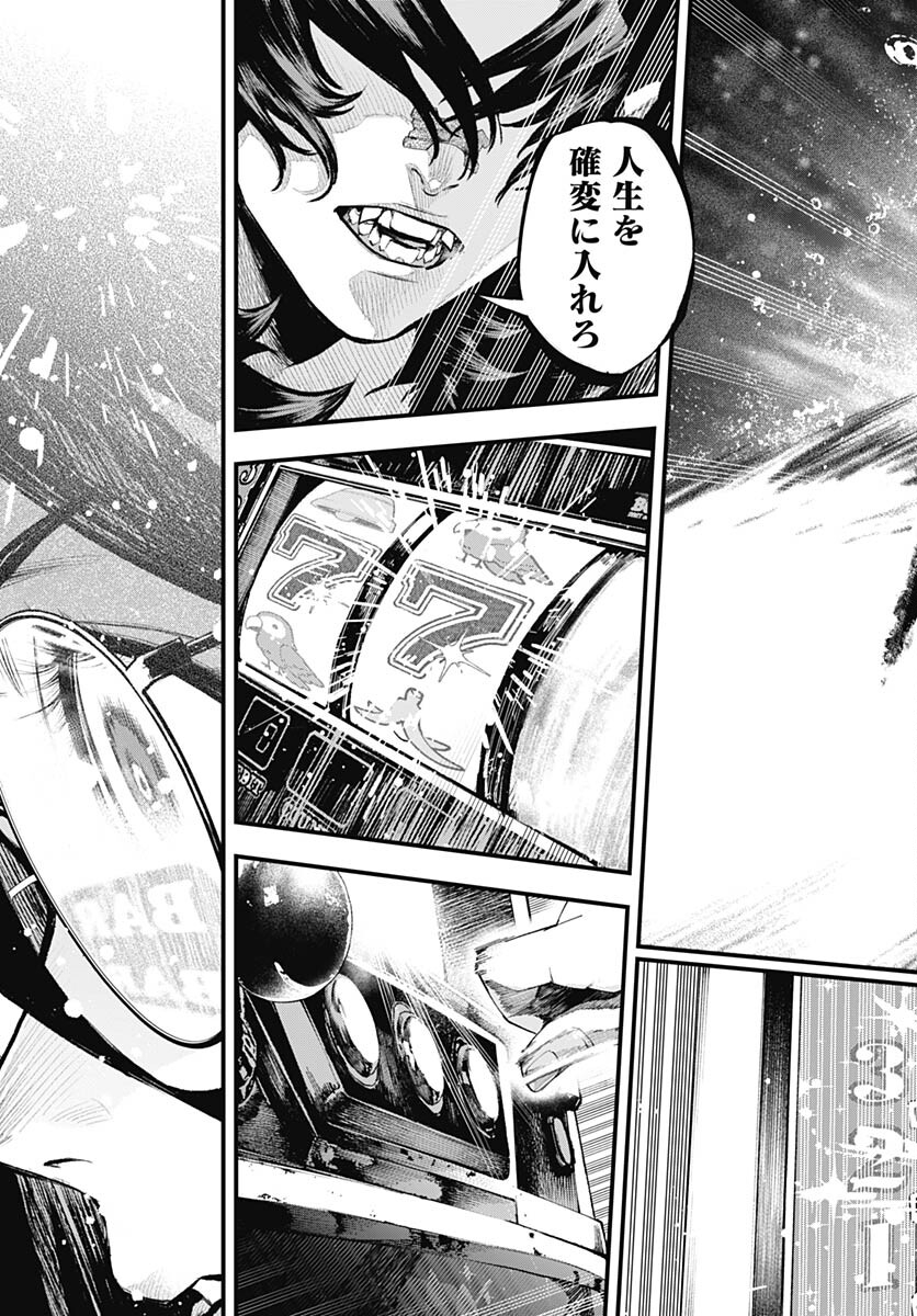 Tobakuni Chapter 1 page 52 - nihonkuni.com