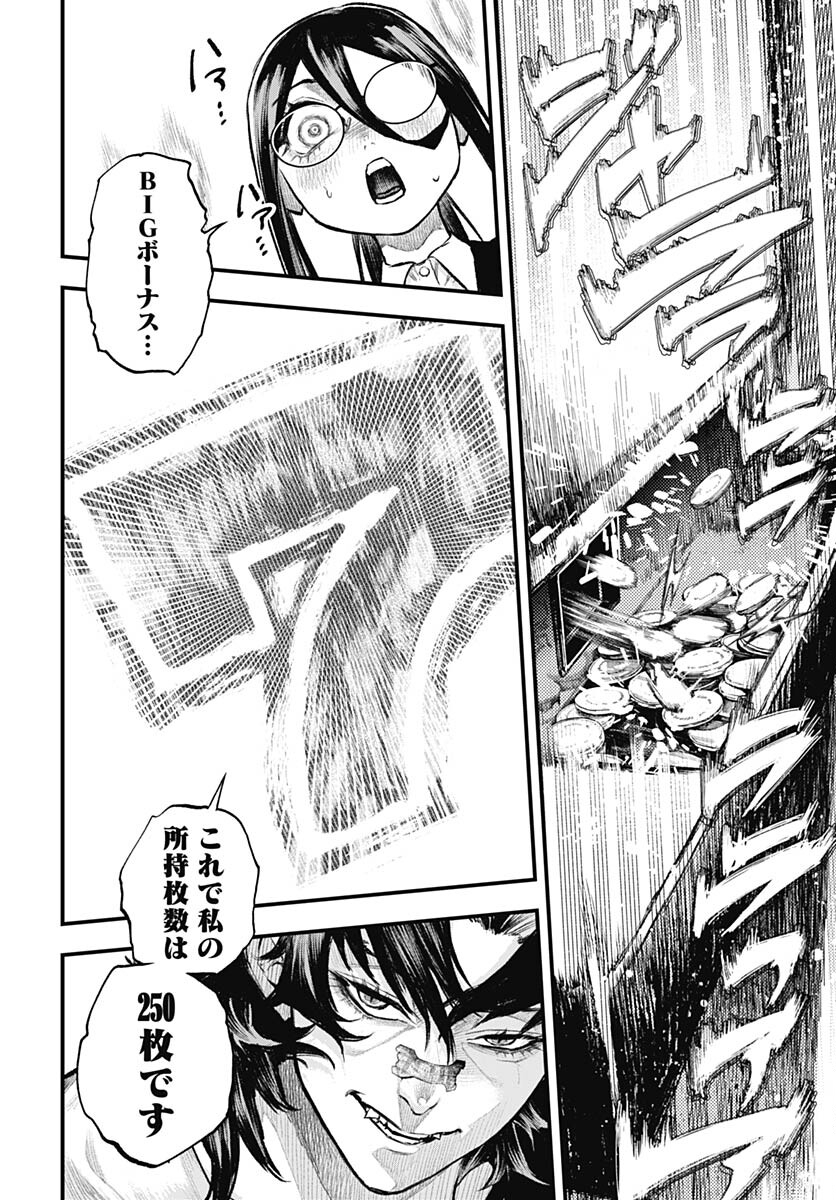 Tobakuni Chapter 1 page 53 - nihonkuni.com