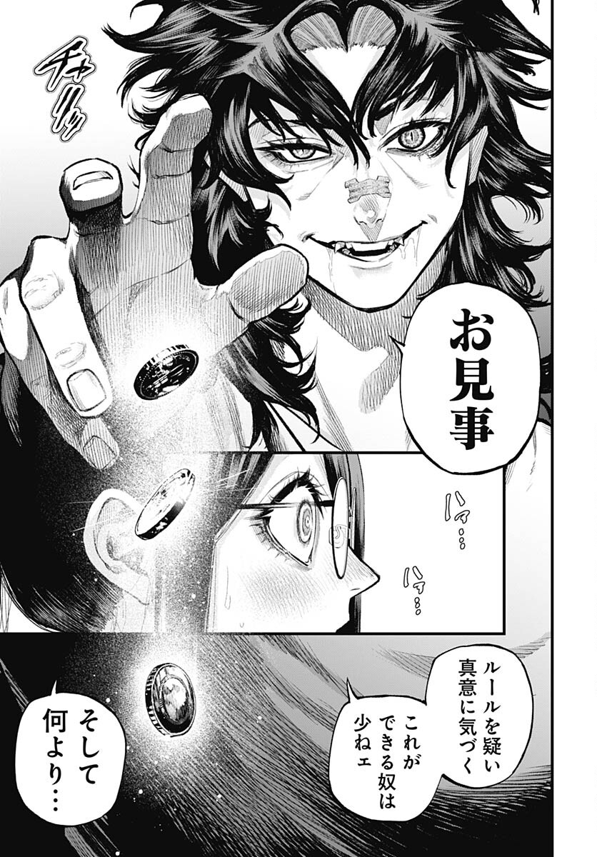 Tobakuni Chapter 1 page 54 - nihonkuni.com