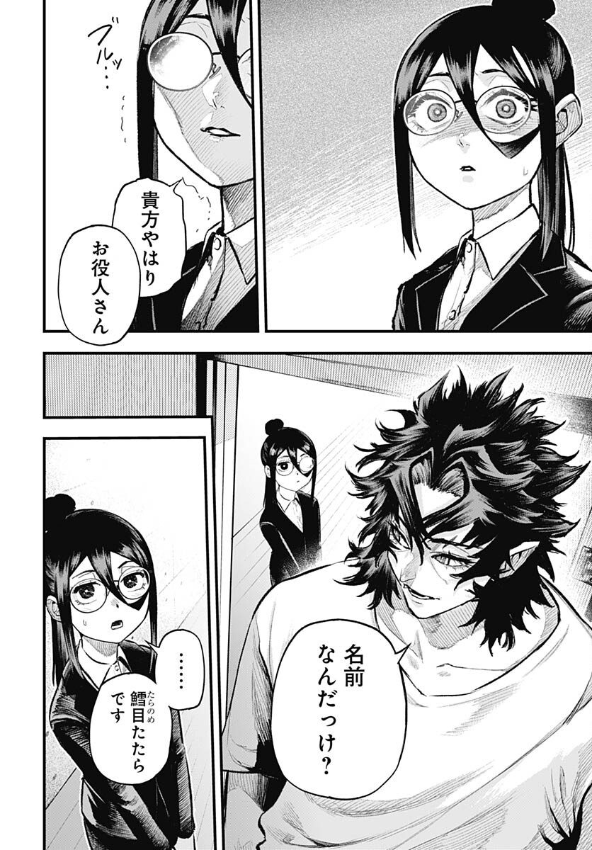 Tobakuni Chapter 1 page 57 - nihonkuni.com