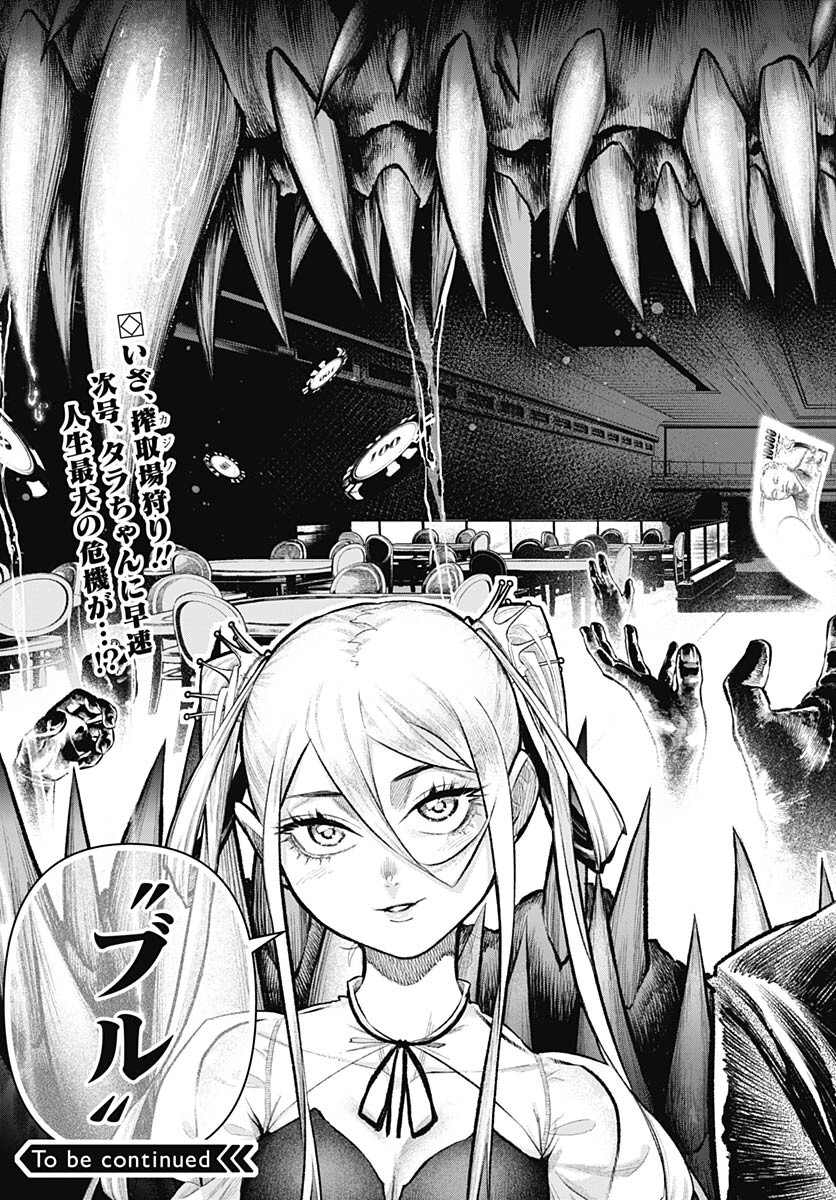 Tobakuni Chapter 1 page 61 - nihonkuni.com