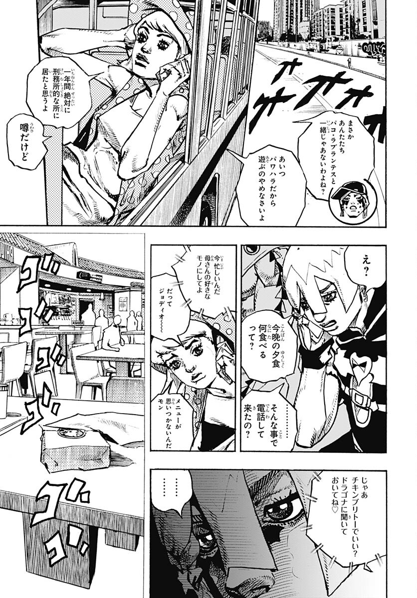 JoJo no Kimyou na Bouken Part 9: The JOJOLands Chap 9 - Pic 3