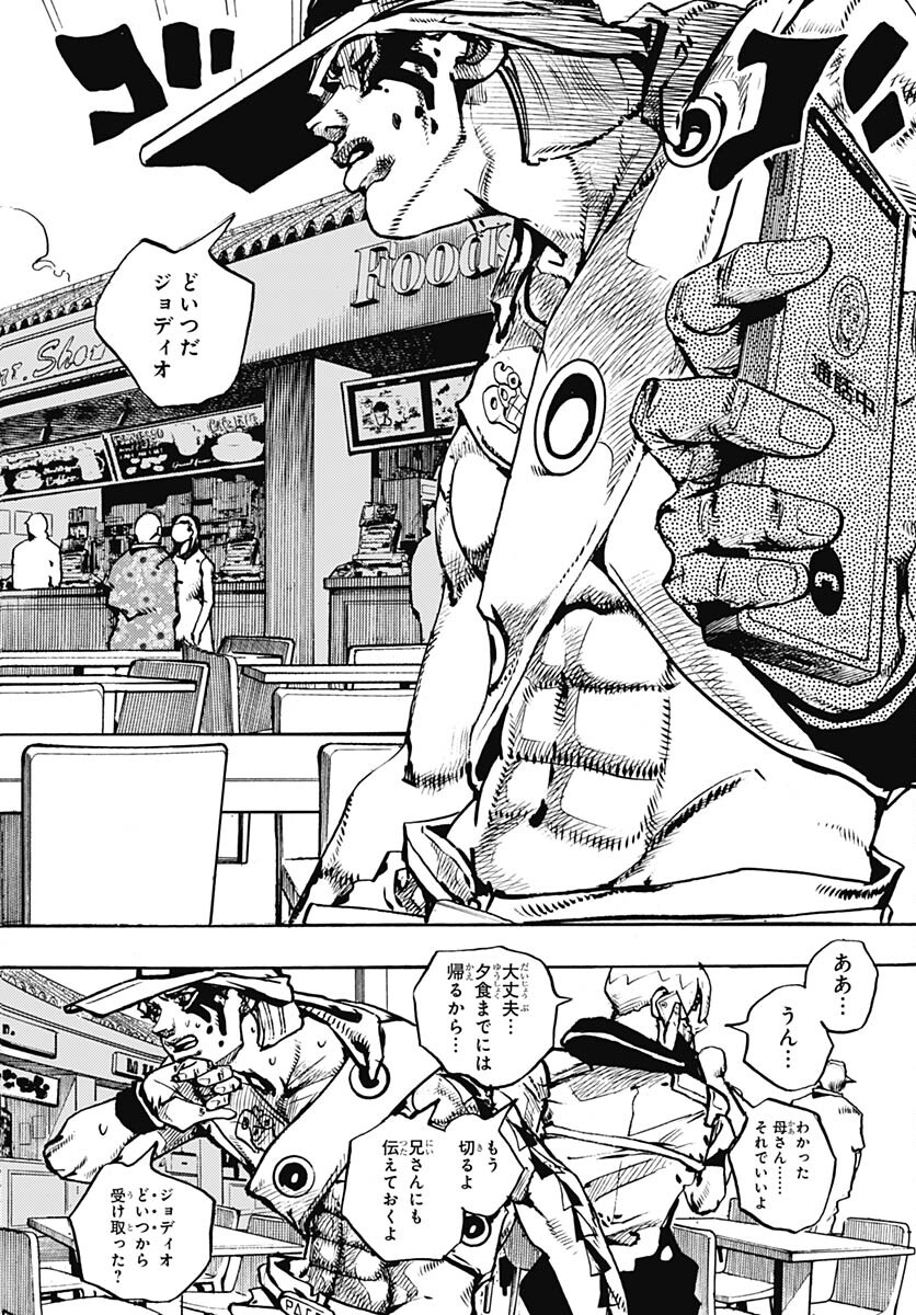 JoJo no Kimyou na Bouken Part 9: The JOJOLands Chap 9 - Pic 4