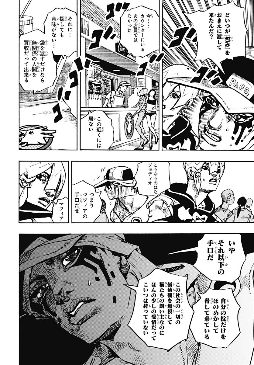 JoJo no Kimyou na Bouken Part 9: The JOJOLands Chap 9 - Pic 6