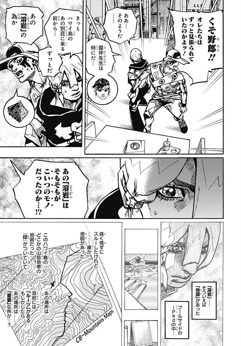 JoJo no Kimyou na Bouken Part 9: The JOJOLands Chap 9 - Pic 7