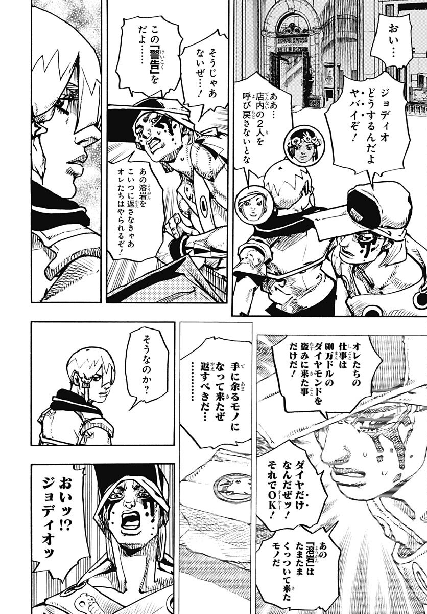 JoJo no Kimyou na Bouken Part 9: The JOJOLands Chap 9 - Pic 8