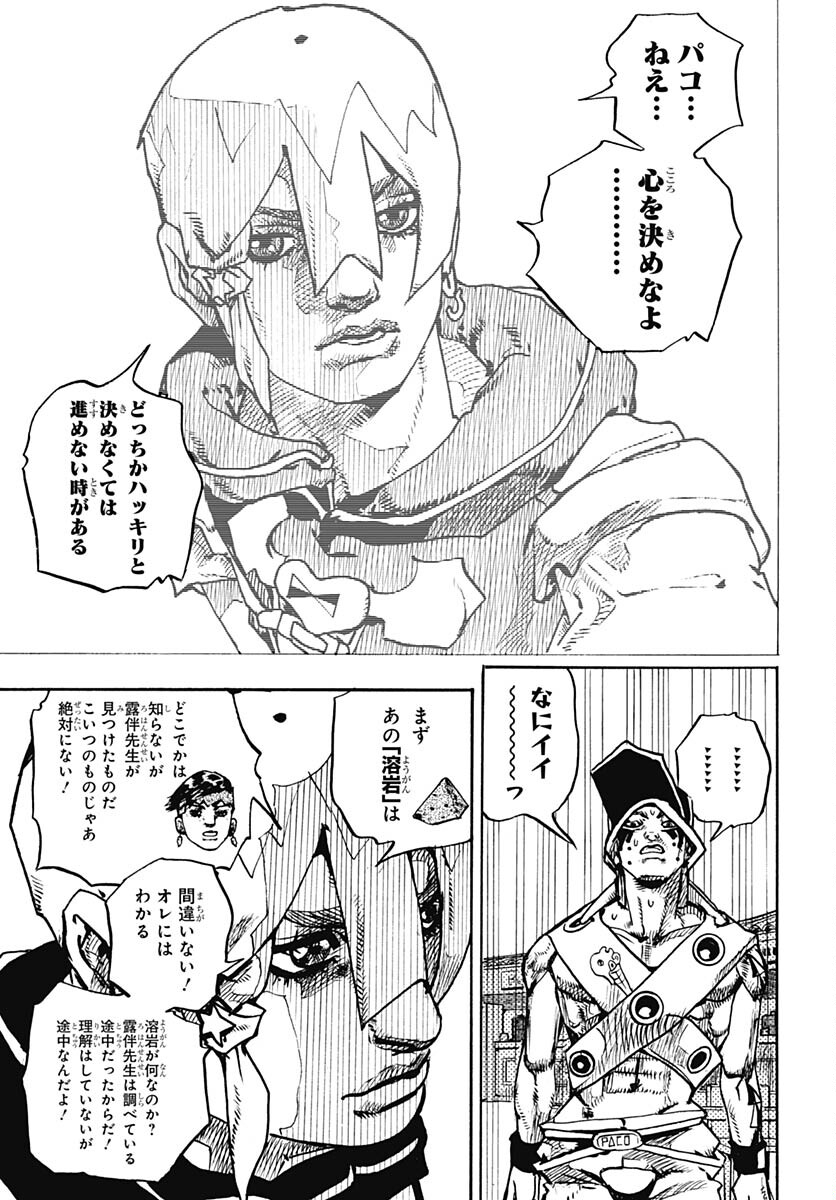 JoJo no Kimyou na Bouken Part 9: The JOJOLands Chap 9 - Pic 9