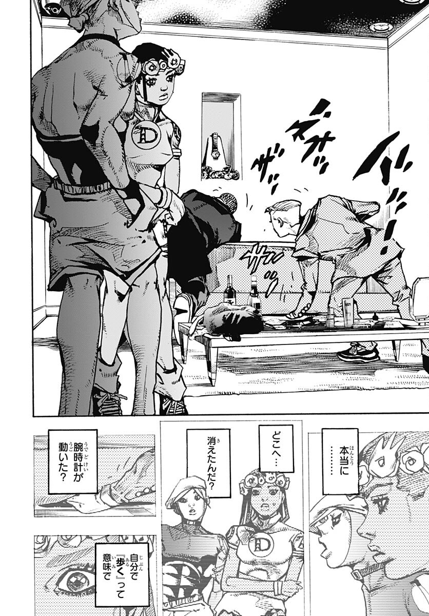 JoJo no Kimyou na Bouken Part 9: The JOJOLands Chap 9 - Pic 14
