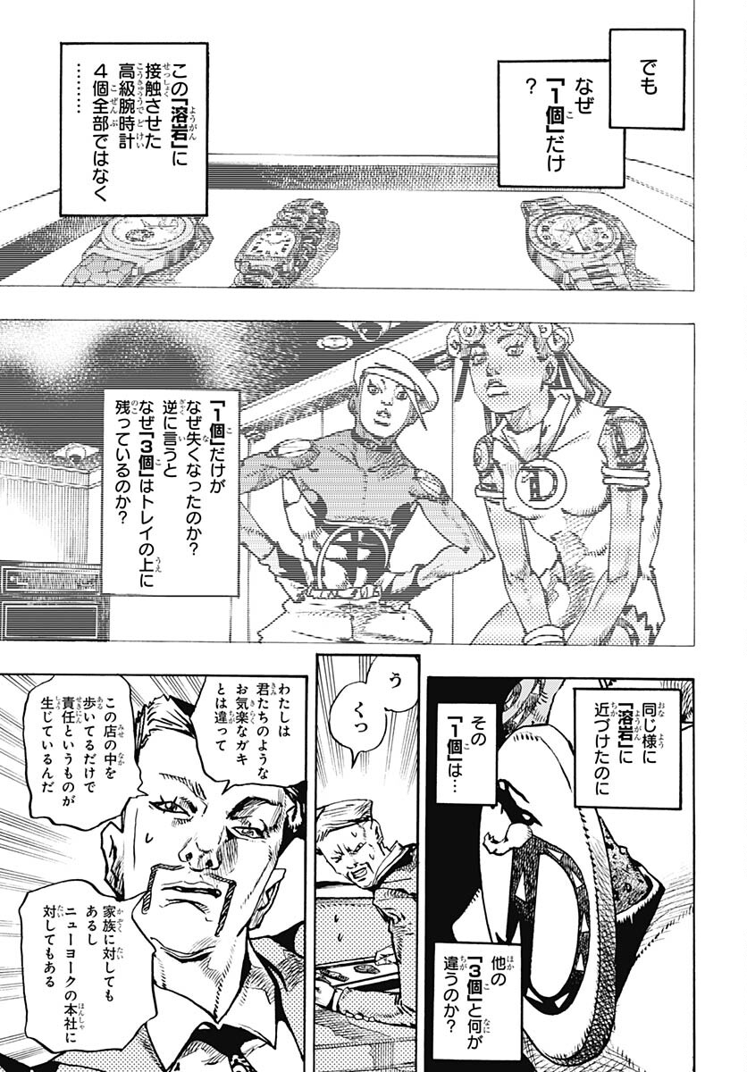 JoJo no Kimyou na Bouken Part 9: The JOJOLands Chap 9 - Pic 15