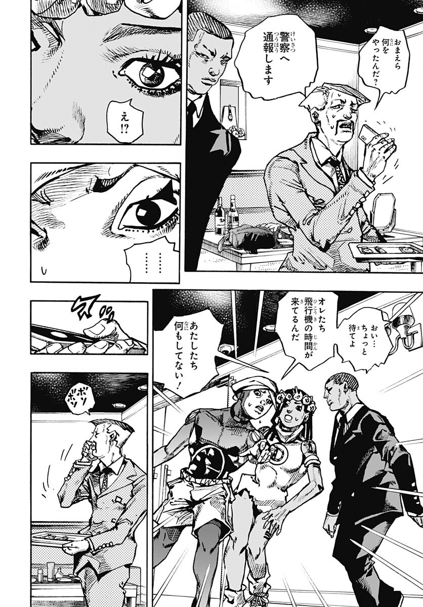 JoJo no Kimyou na Bouken Part 9: The JOJOLands Chap 9 - Pic 16