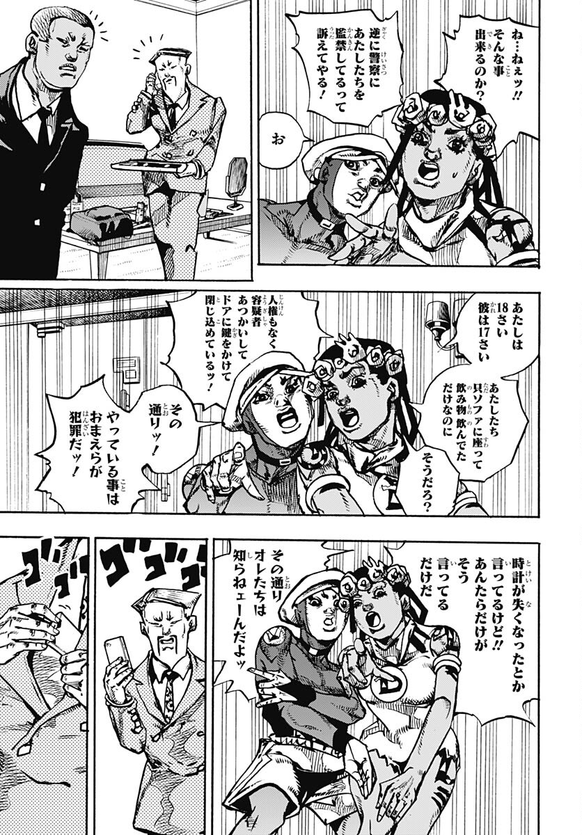 JoJo no Kimyou na Bouken Part 9: The JOJOLands Chap 9 - Pic 17