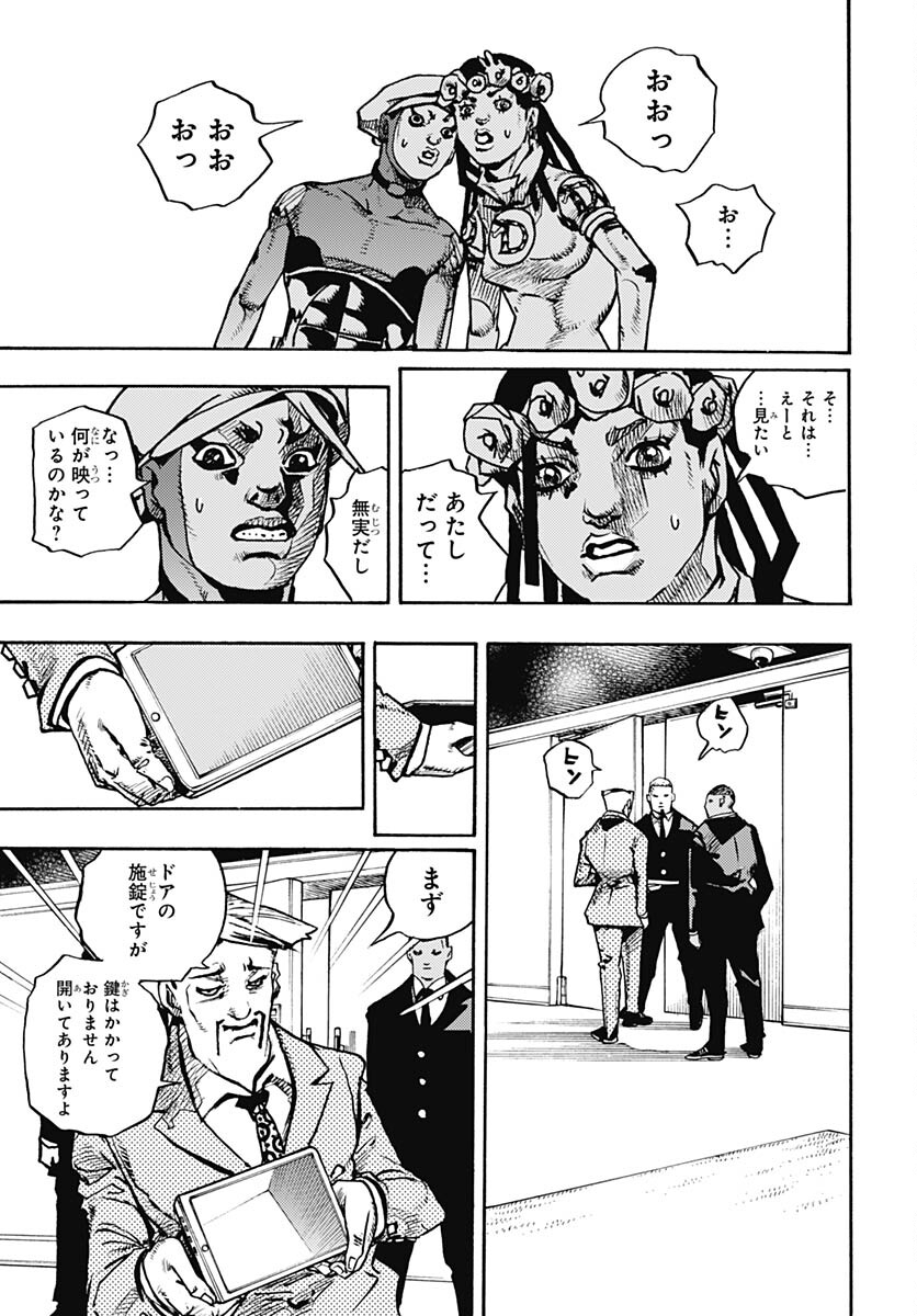 JoJo no Kimyou na Bouken Part 9: The JOJOLands Chap 9 - Pic 19