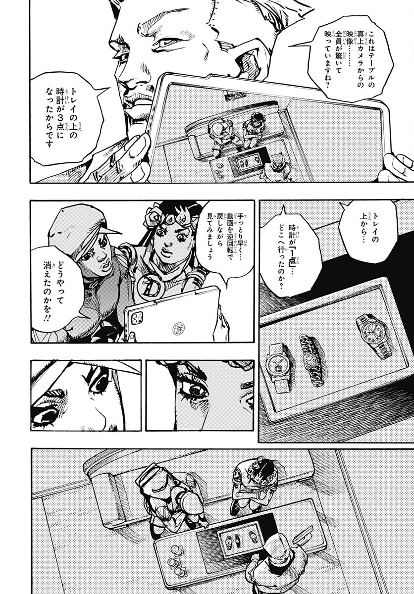 JoJo no Kimyou na Bouken Part 9: The JOJOLands Chap 9 - Pic 20