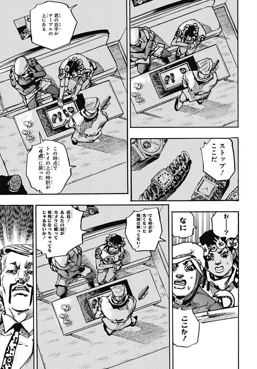 JoJo no Kimyou na Bouken Part 9: The JOJOLands Chap 9 - Pic 21