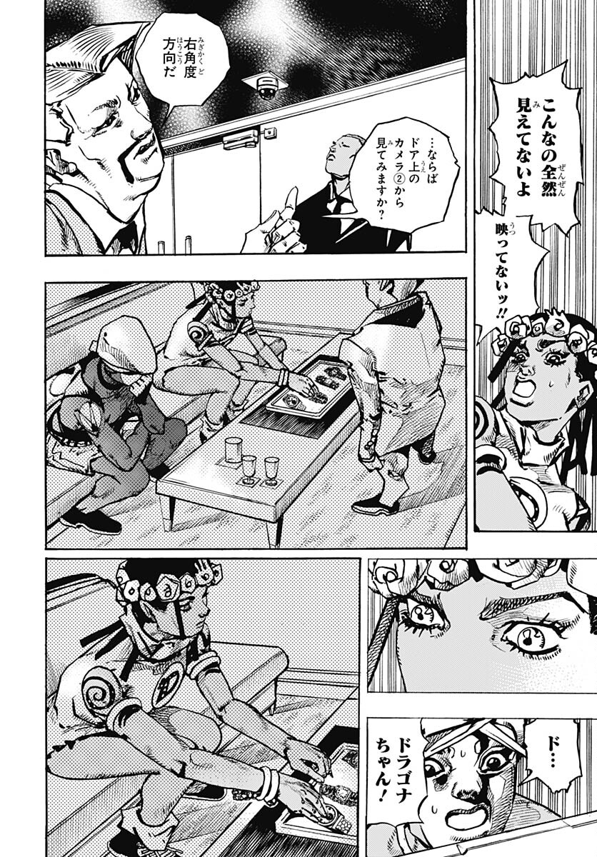 JoJo no Kimyou na Bouken Part 9: The JOJOLands Chap 9 - Pic 22