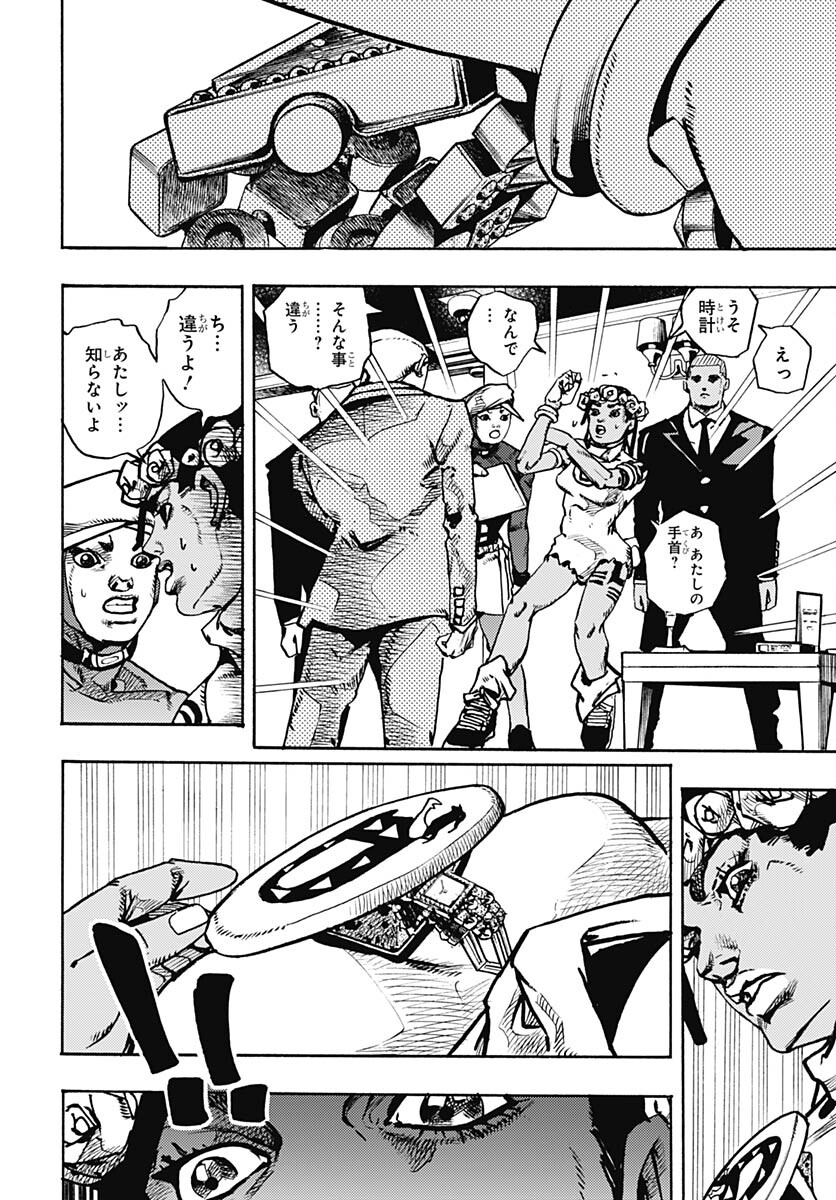 JoJo no Kimyou na Bouken Part 9: The JOJOLands Chap 9 - Pic 24