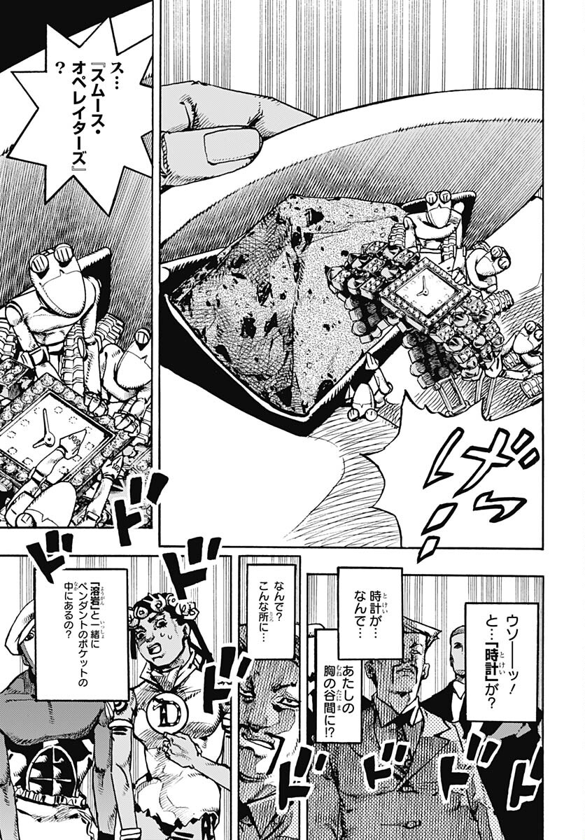JoJo no Kimyou na Bouken Part 9: The JOJOLands Chap 9 - Pic 25
