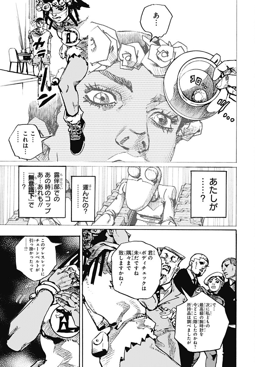 JoJo no Kimyou na Bouken Part 9: The JOJOLands Chap 9 - Pic 27