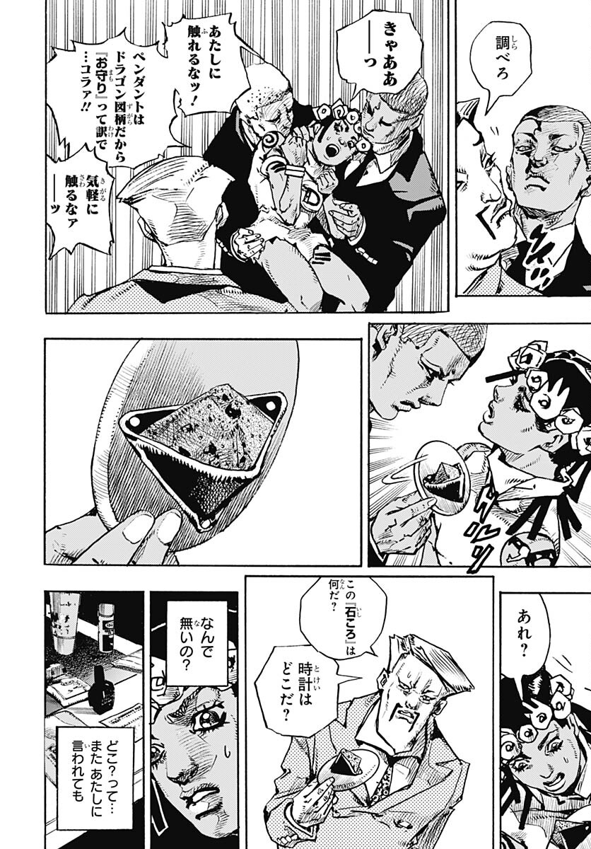 JoJo no Kimyou na Bouken Part 9: The JOJOLands Chap 9 - Pic 28