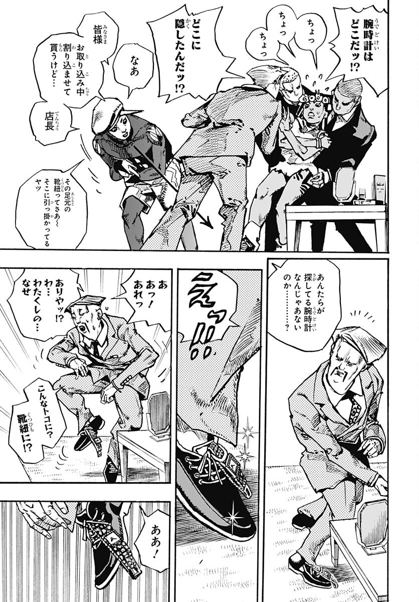 JoJo no Kimyou na Bouken Part 9: The JOJOLands Chap 9 - Pic 29