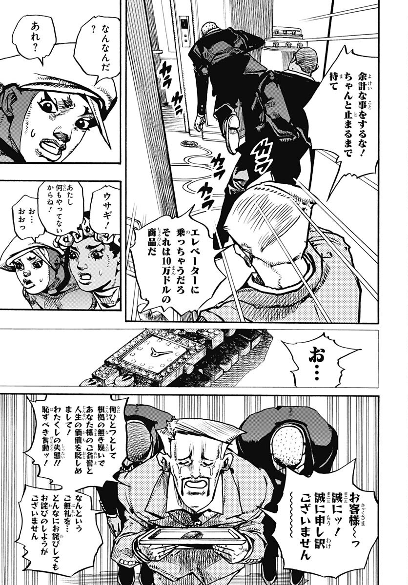 JoJo no Kimyou na Bouken Part 9: The JOJOLands Chap 9 - Pic 31