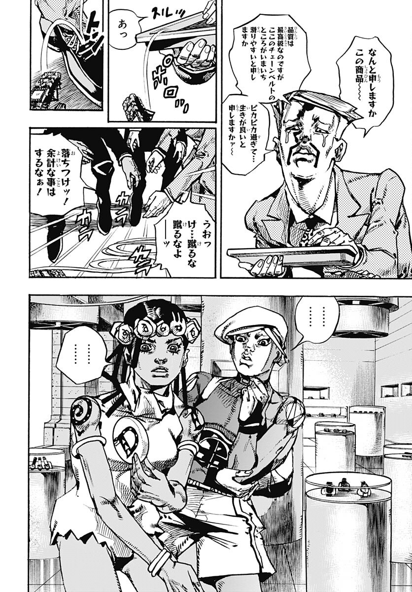 JoJo no Kimyou na Bouken Part 9: The JOJOLands Chap 9 - Pic 32