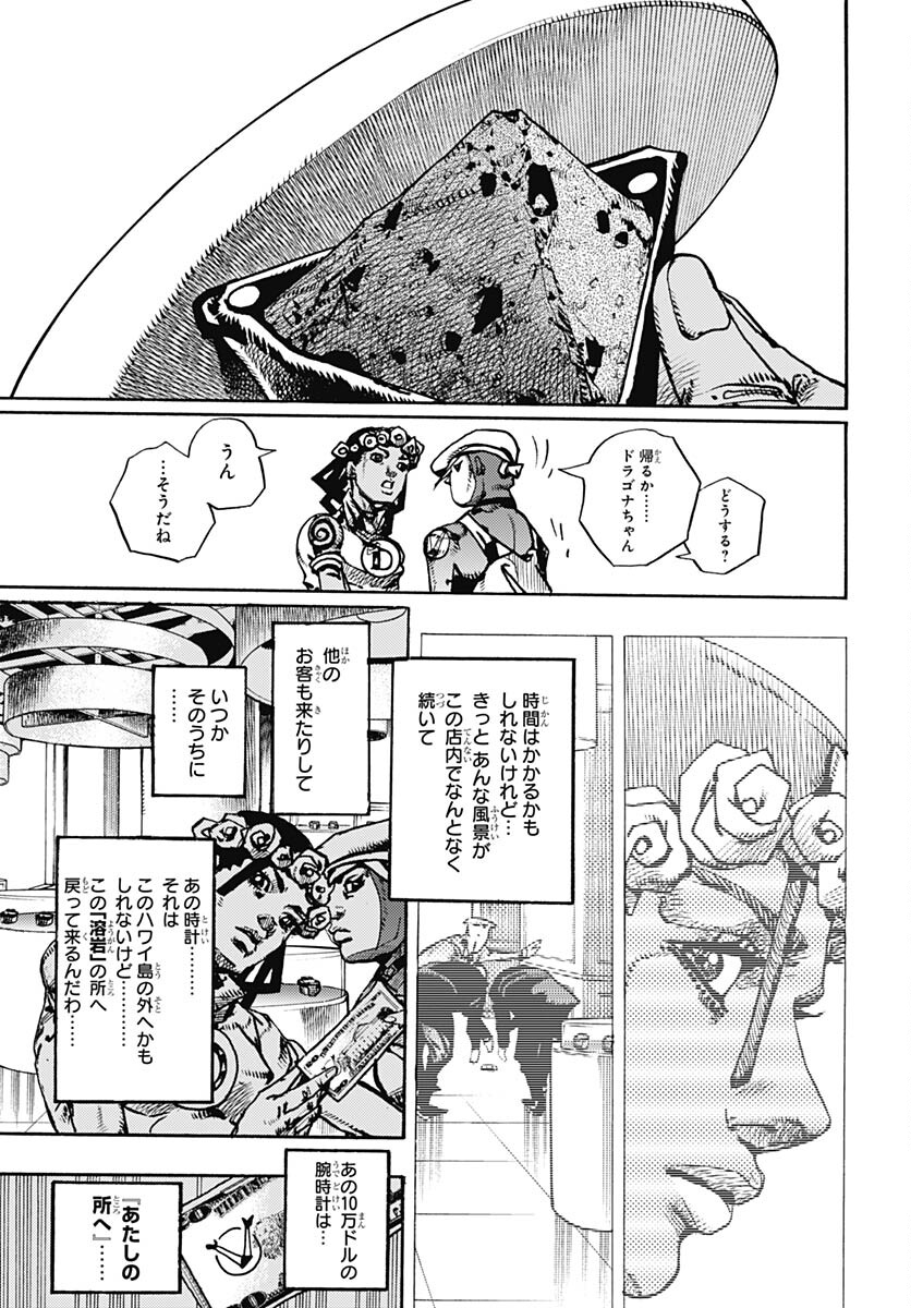 JoJo no Kimyou na Bouken Part 9: The JOJOLands Chap 9 - Pic 33