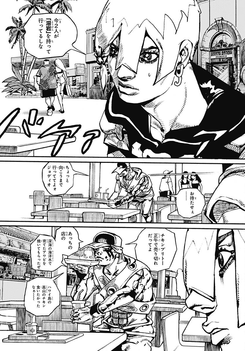 JoJo no Kimyou na Bouken Part 9: The JOJOLands Chap 9 - Pic 37