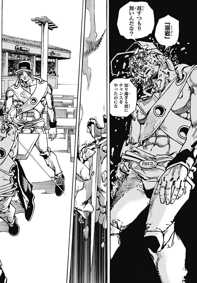 JoJo no Kimyou na Bouken Part 9: The JOJOLands Chap 9 - Pic 42