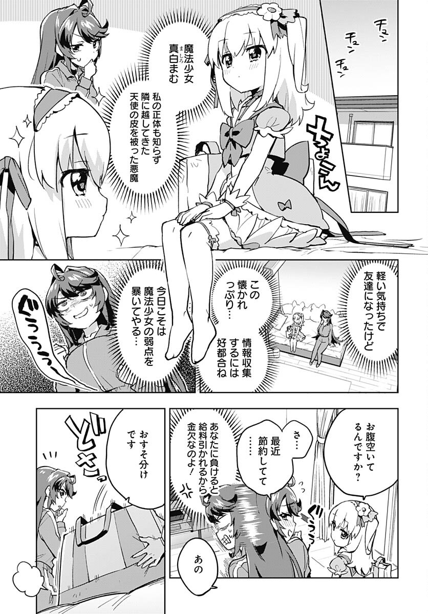 Read MAHOU SHOUJO 201 Chapter 3 [High Quality / Full] - Page 3 - nicomanga.com