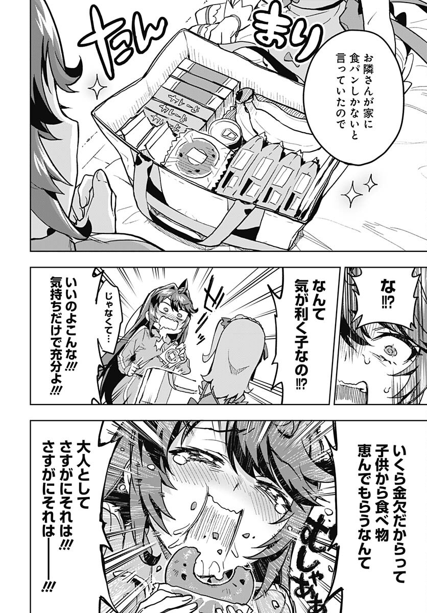 Read MAHOU SHOUJO 201 Chapter 3 [High Quality / Full] - Page 4 - nicomanga.com