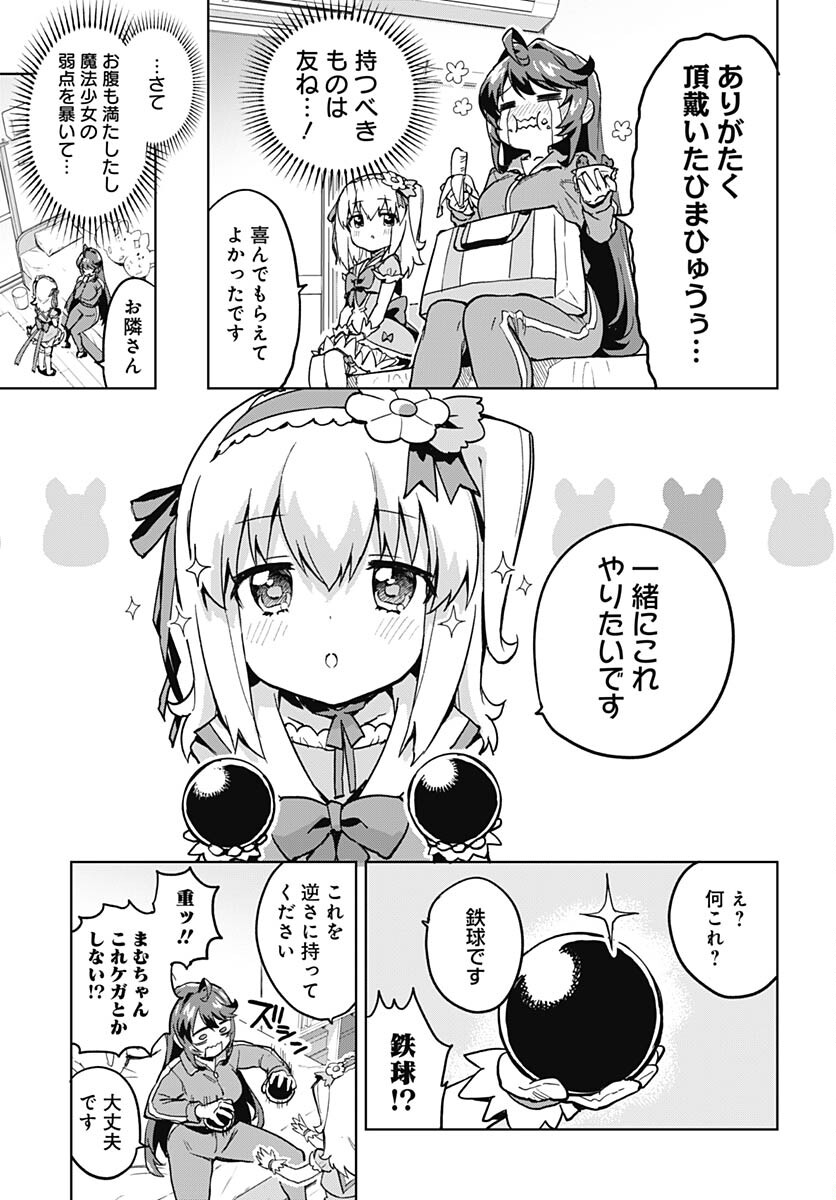 Read MAHOU SHOUJO 201 Chapter 3 [High Quality / Full] - Page 5 - nicomanga.com