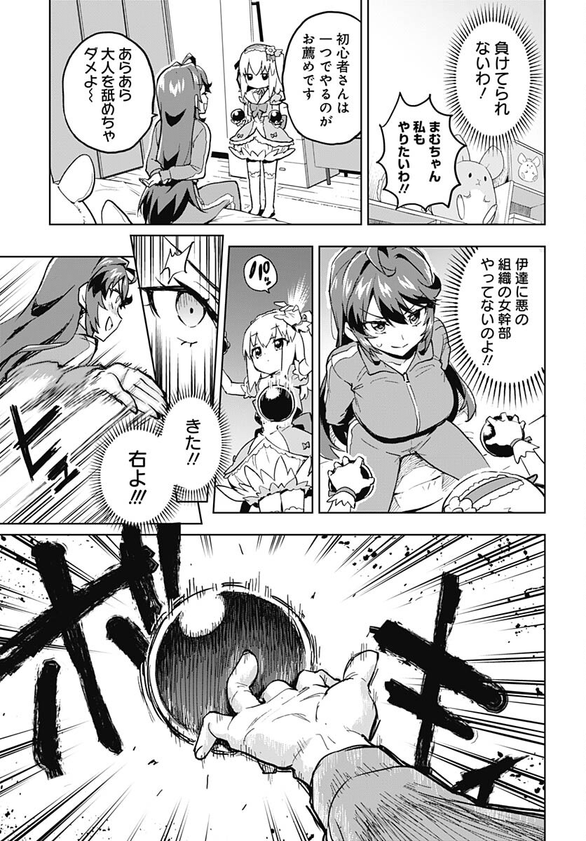 Read MAHOU SHOUJO 201 Chapter 3 [High Quality / Full] - Page 7 - nicomanga.com