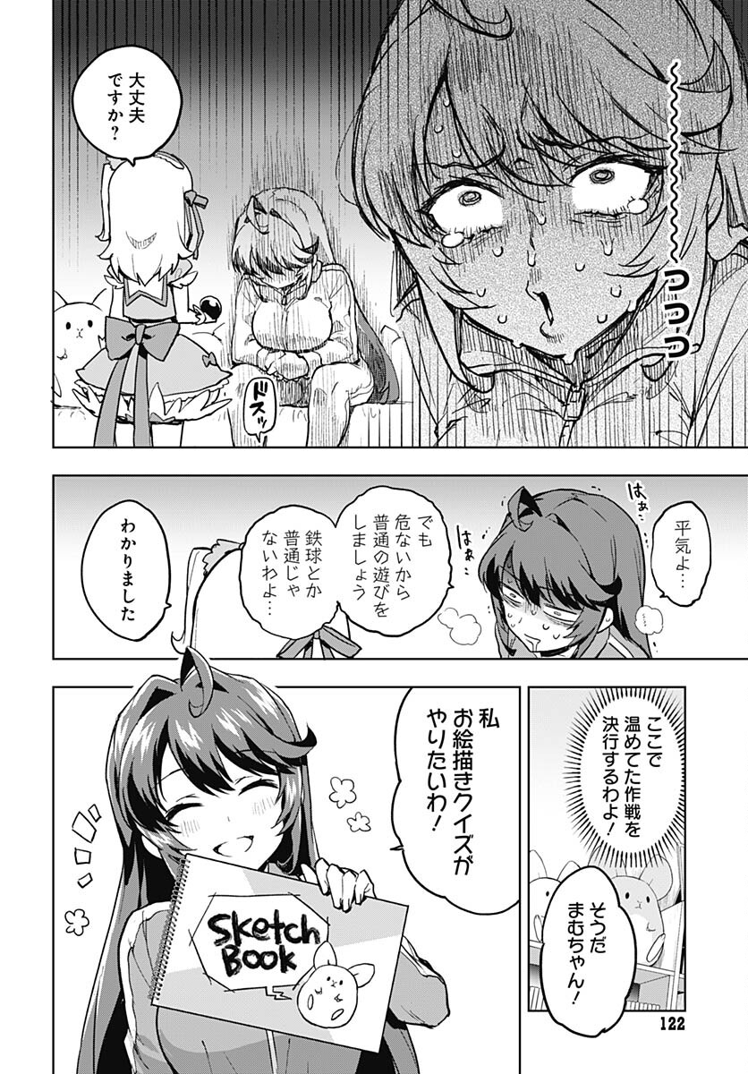 Read MAHOU SHOUJO 201 Chapter 3 [High Quality / Full] - Page 8 - nicomanga.com