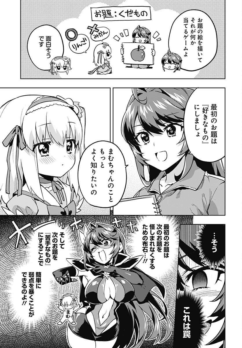 Read MAHOU SHOUJO 201 Chapter 3 [High Quality / Full] - Page 9 - nicomanga.com