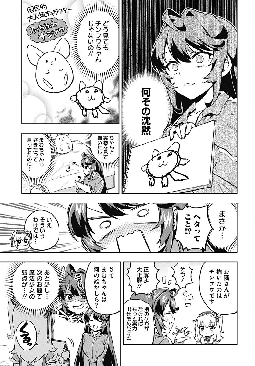 Read MAHOU SHOUJO 201 Chapter 3 [High Quality / Full] - Page 11 - nicomanga.com