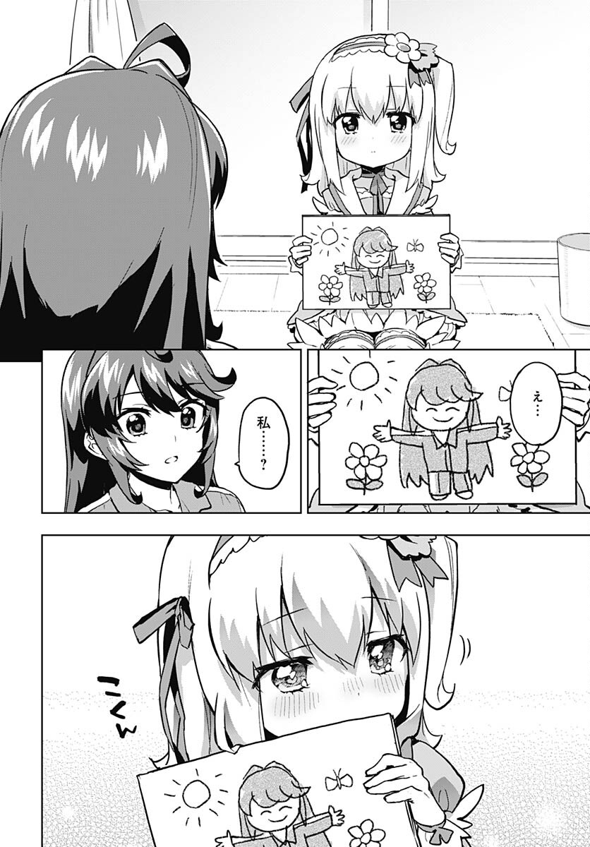 Read MAHOU SHOUJO 201 Chapter 3 [High Quality / Full] - Page 12 - nicomanga.com