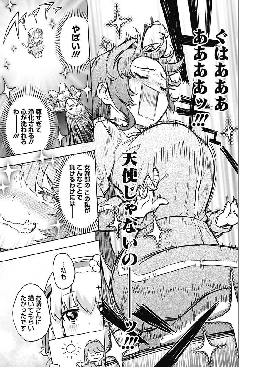 Read MAHOU SHOUJO 201 Chapter 3 [High Quality / Full] - Page 13 - nicomanga.com