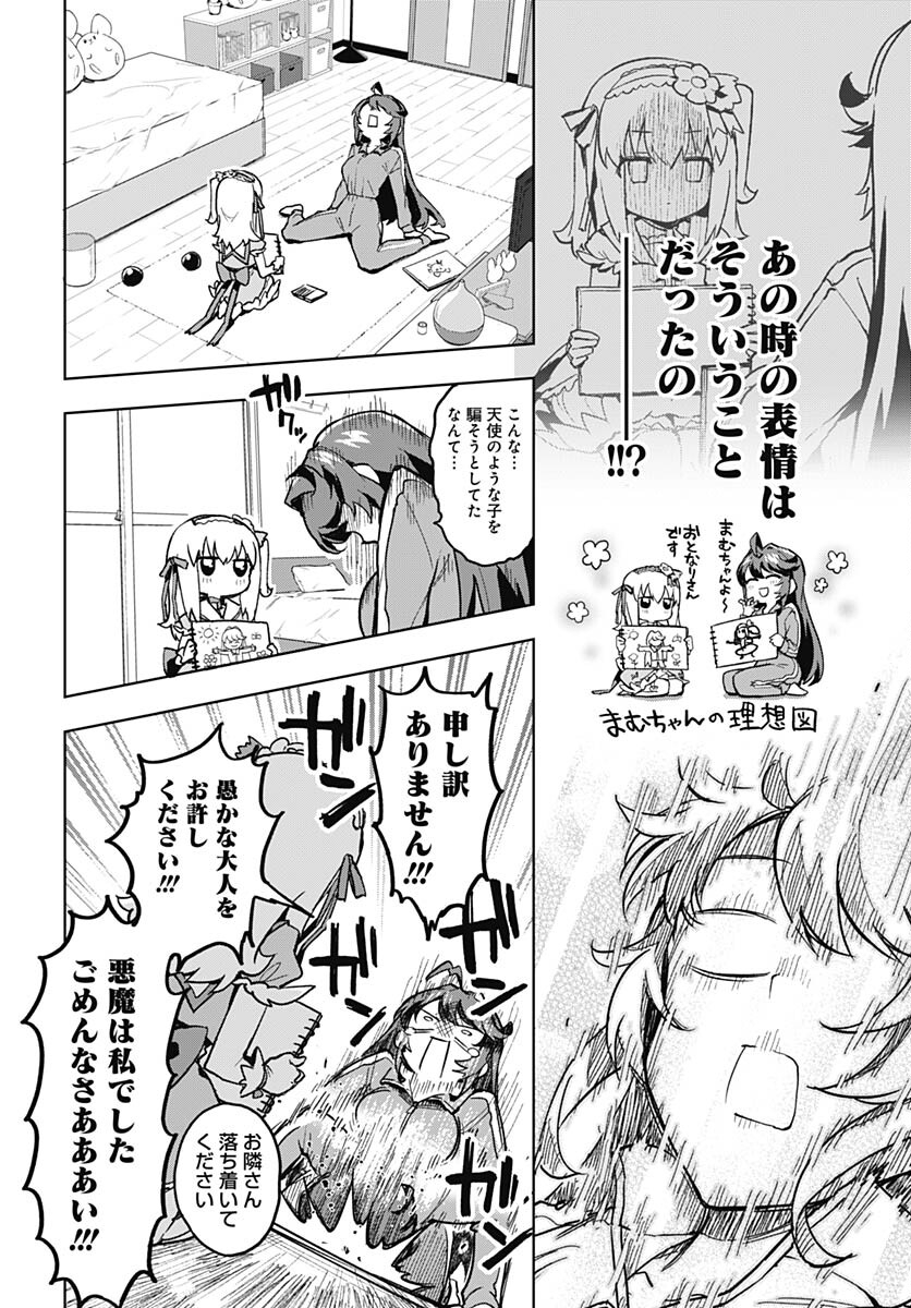 Read MAHOU SHOUJO 201 Chapter 3 [High Quality / Full] - Page 14 - nicomanga.com