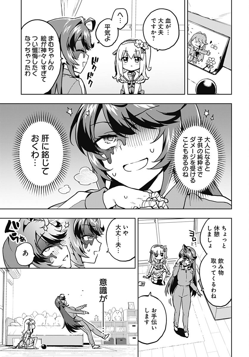 Read MAHOU SHOUJO 201 Chapter 3 [High Quality / Full] - Page 15 - nicomanga.com