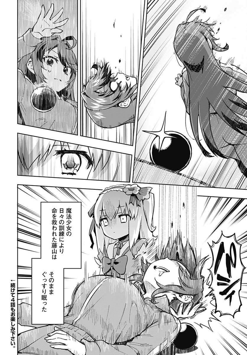 Read MAHOU SHOUJO 201 Chapter 3 [High Quality / Full] - Page 16 - nicomanga.com