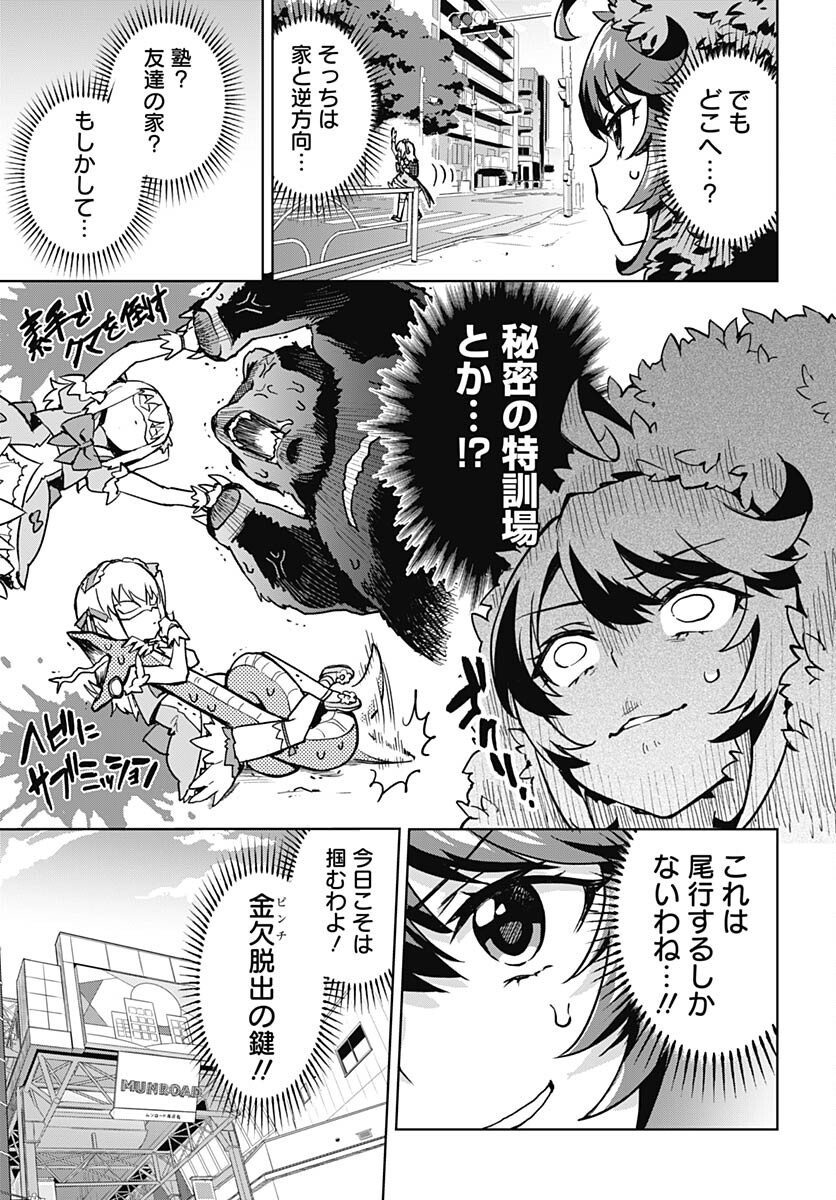 Read MAHOU SHOUJO 201 Chapter 4 [High Quality / Full] - Page 3 - nicomanga.com
